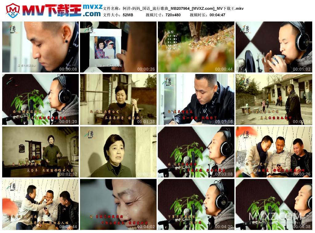 阿洋-妈妈_国语_流行歌曲_MB207964